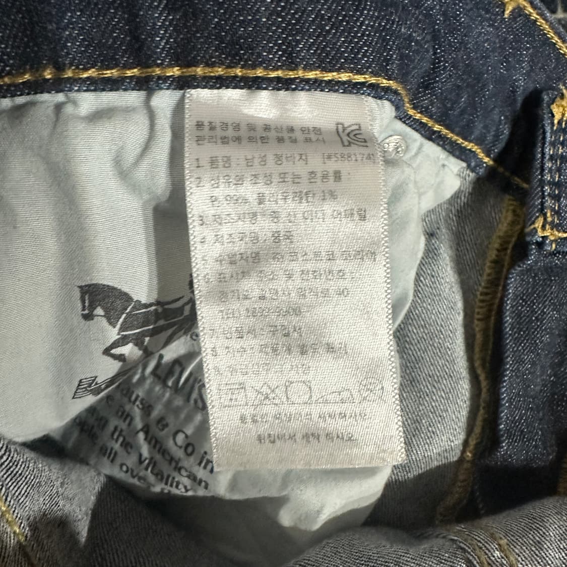 리바이스511 데님 청바지 36 상품이미지4