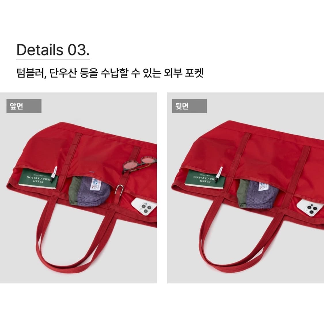 조셉앤스테이시 데이트립 라지 레드 토트백 상품이미지5