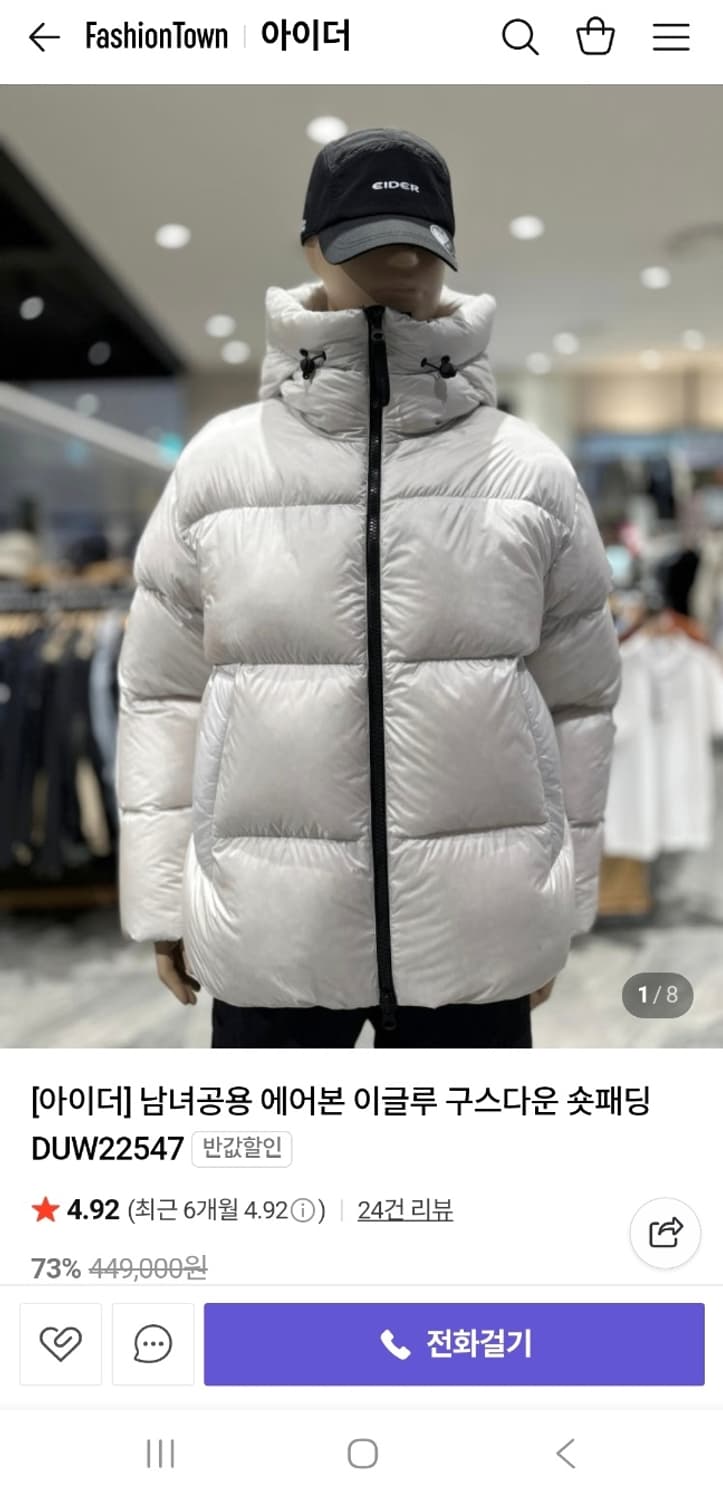 정품 새상품 아이더 이글루 패딩 라이트그레이 XL 상품이미지5