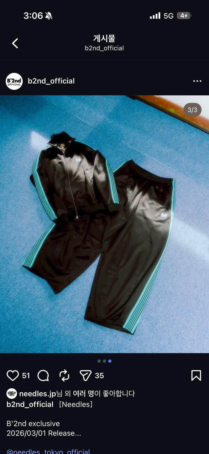 니들스X b2nd s사이즈 H.D 트랙팬츠 상품이미지3