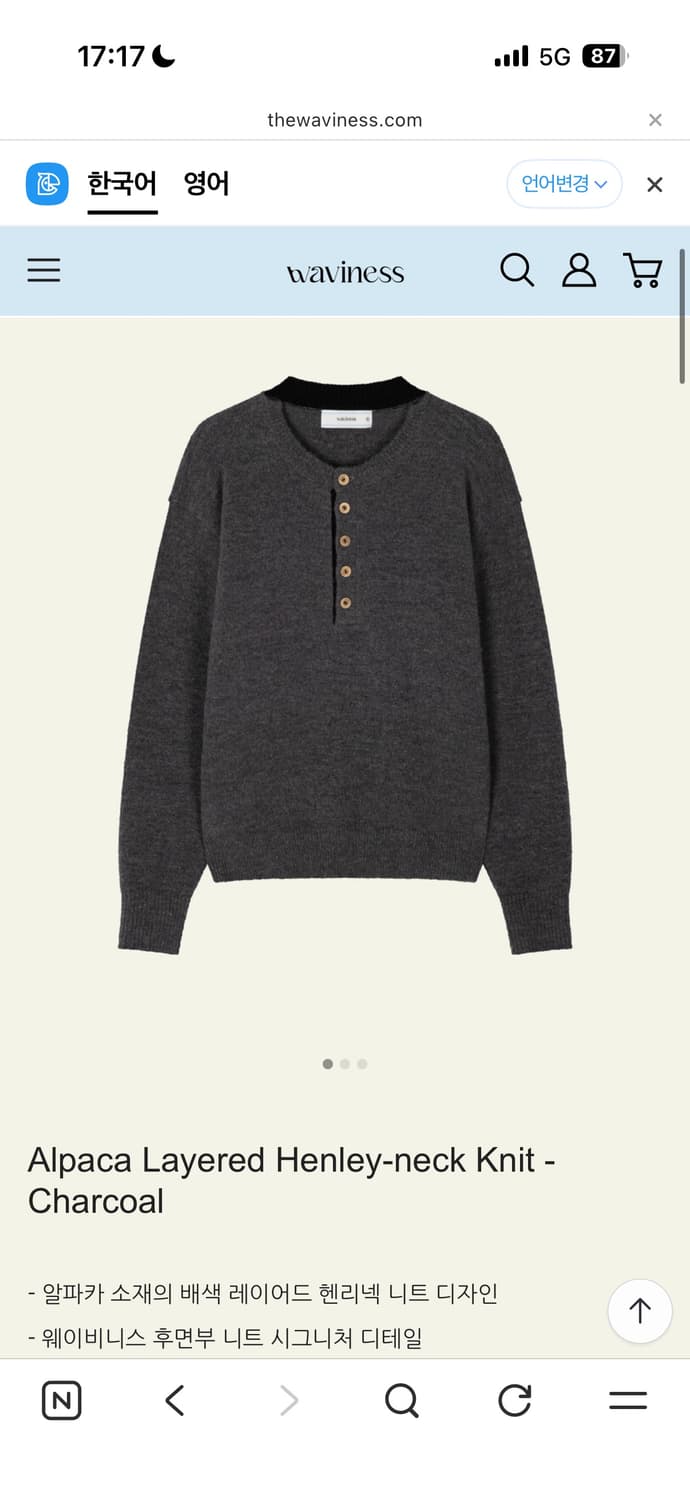 웨이비니스 알파카 차콜 2사이즈 상품이미지1