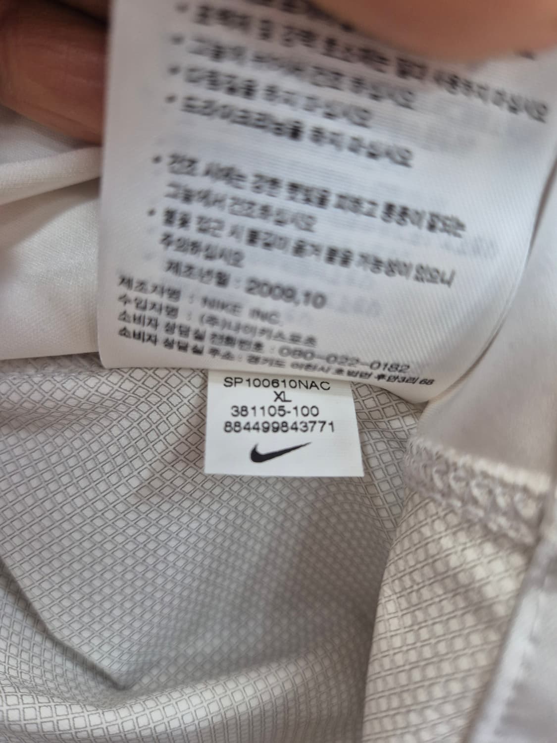 나이키 국가대표 선수지급용 국대 쉘탑/ 105(정품) 상품이미지6