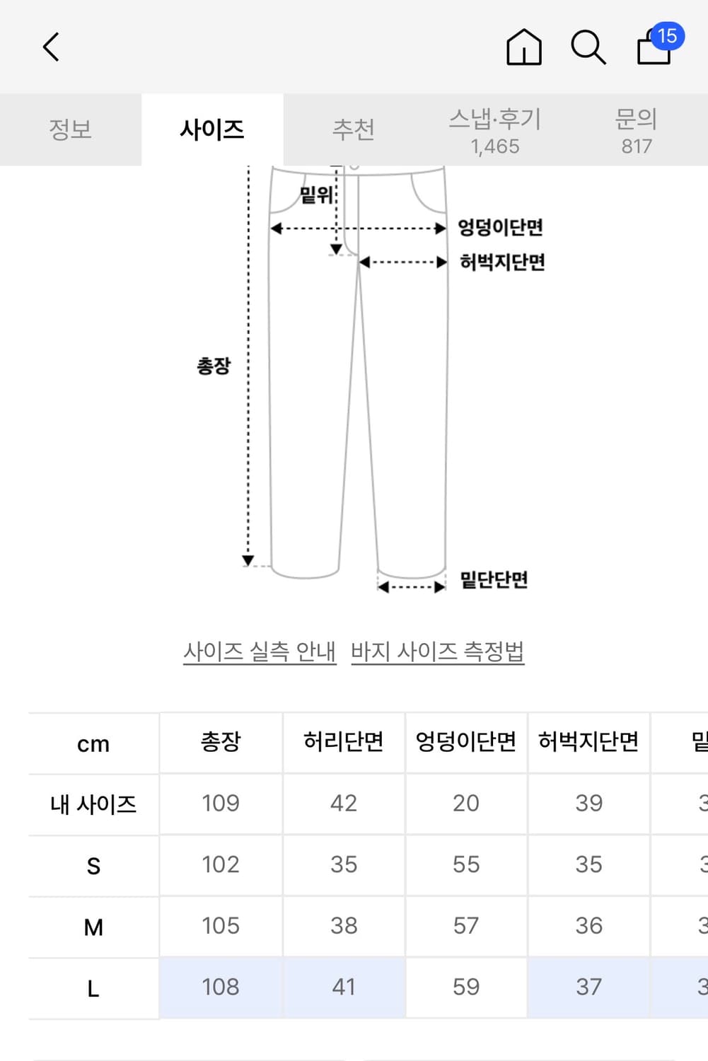 더콜디스트모먼트 브라운치노 팬츠 상품이미지2