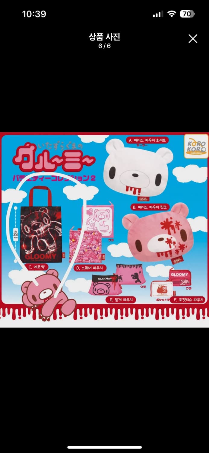 글루미베어 인형 범용토끼 에코백 장바구니 넥스트랩 상품이미지5