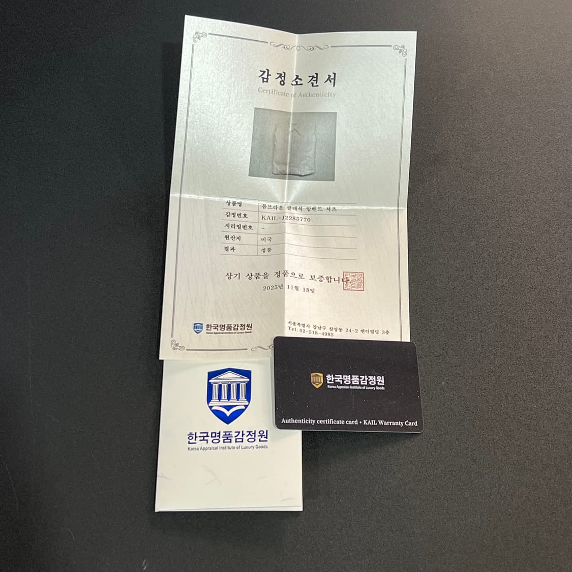 톰브라운 스트라이프 암밴드 셔츠 +명품감정서 y15771 상품이미지9