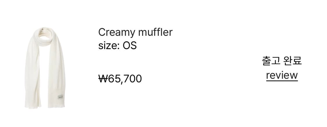 쓰리타임즈 threetimes creamy muffler 크리미 머플러 상품이미지3