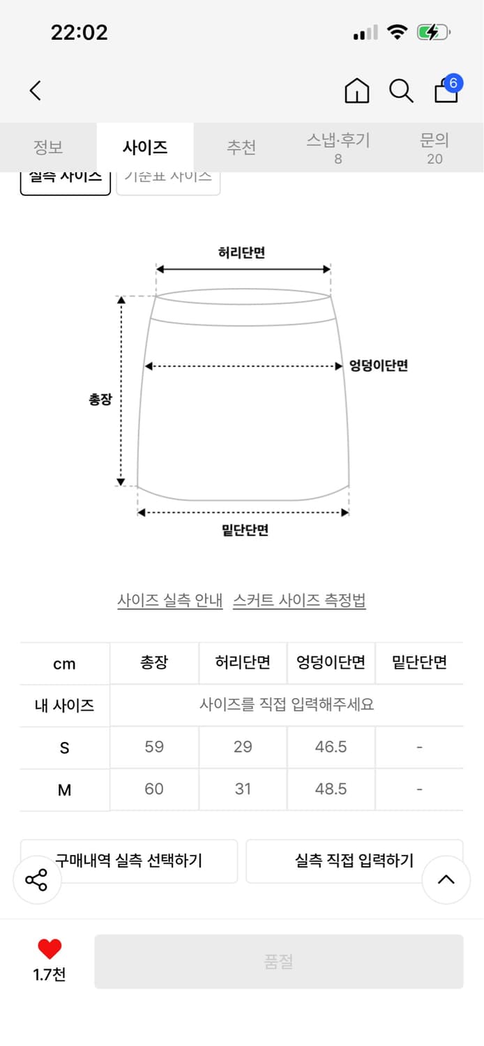 러프넥 벨티드 포켓 드레이프 스커트 블랙 상품이미지2