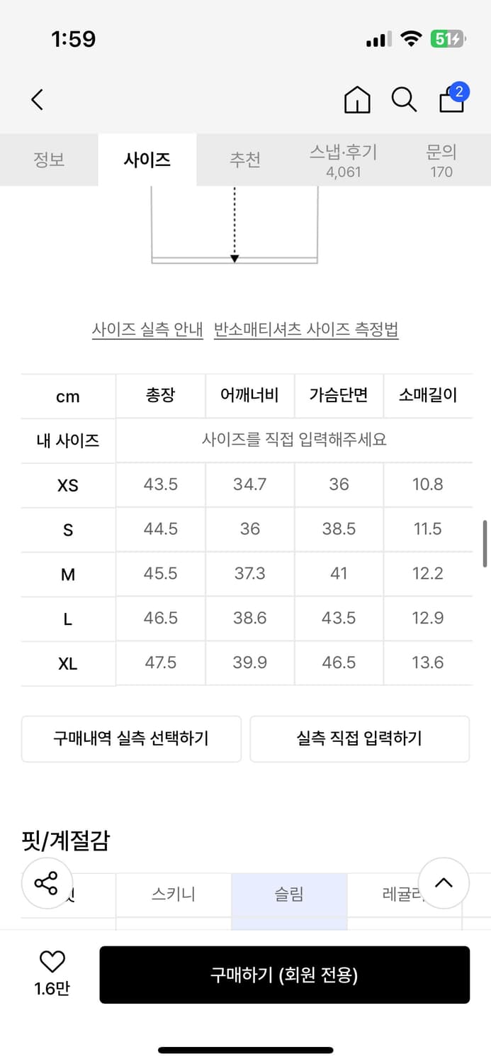 무신사 스탠다드 크롭 티셔츠 XS 상품이미지3