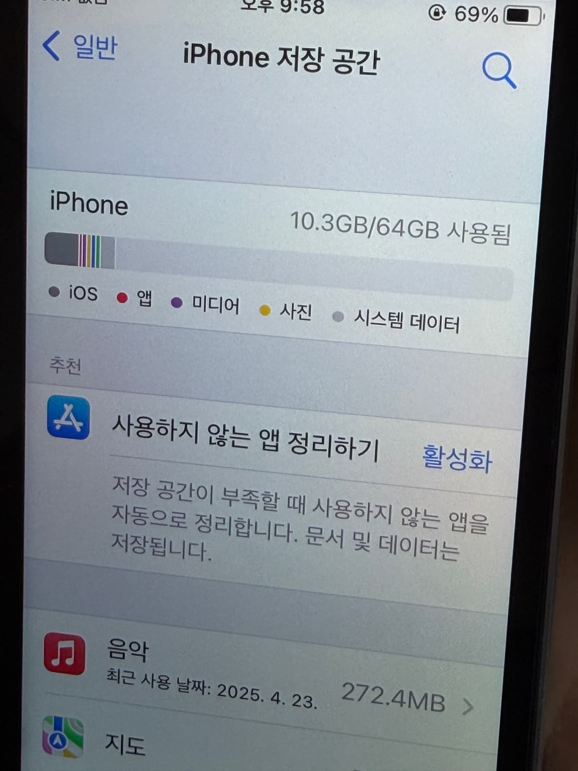 아이폰se1 스페이스그레이 64기가 배터리성능 98% 무음카메라 상품이미지3
