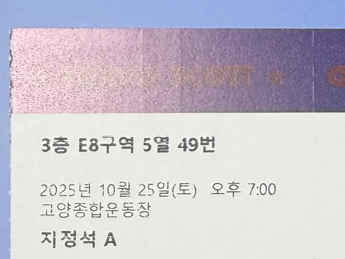 Travis Scott 내한티켓 정가양도 상품이미지2