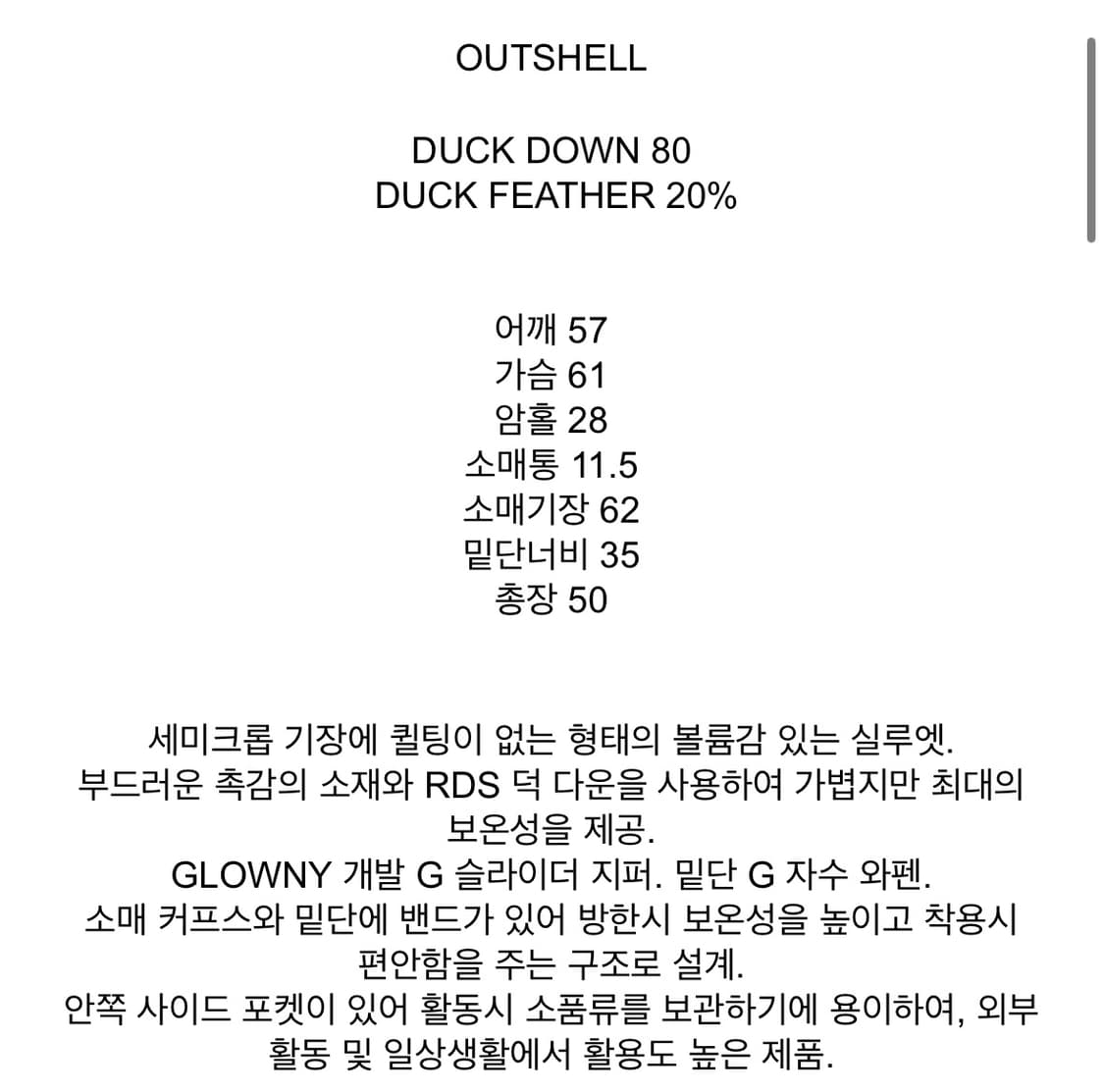 글로니 패딩 아이보리, 윤비누 패딩 상품이미지4