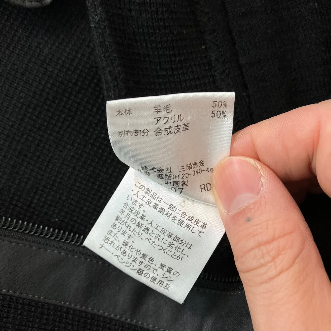 버버리 블랙라벨 레더 니트 집업 o-783 y2k 스트릿 갸루 펑키 일본 상품이미지10