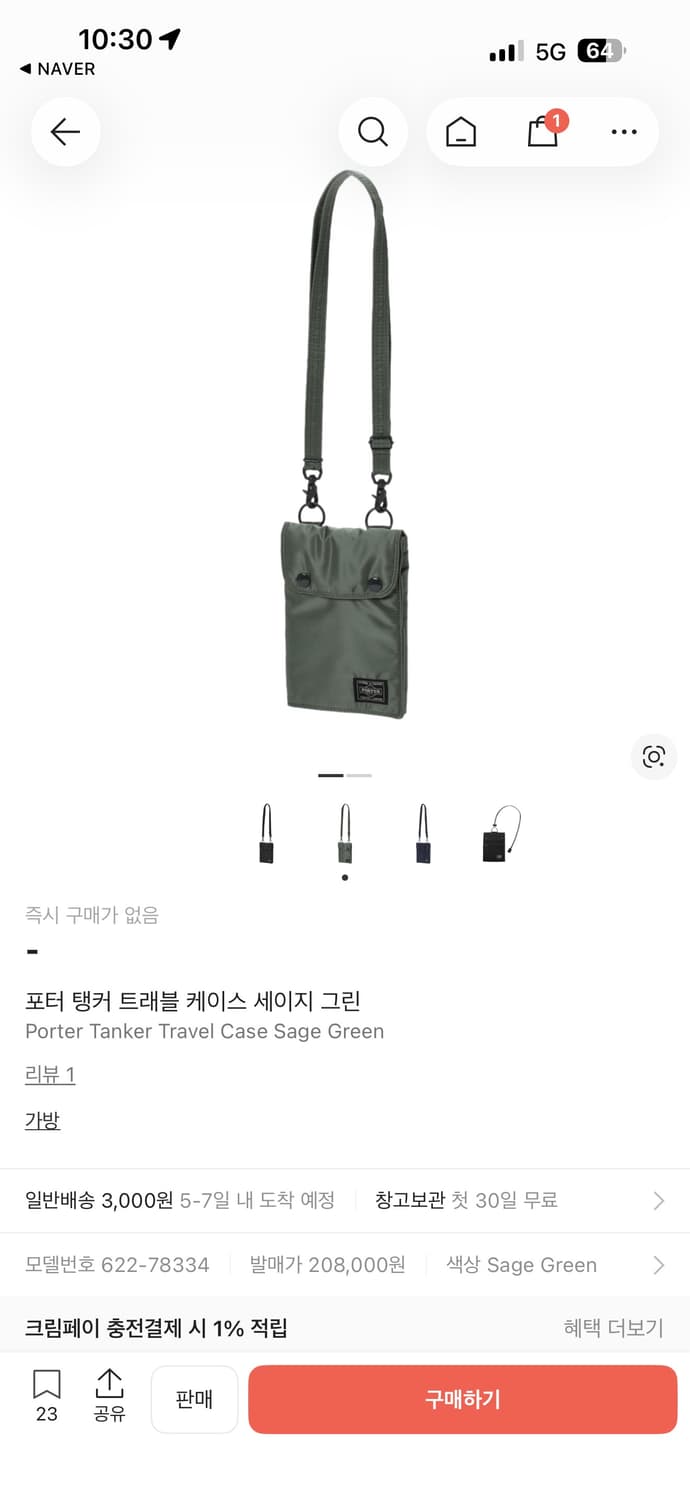 포터 탱커 트래블 케이스 세이지 그린 상품이미지2