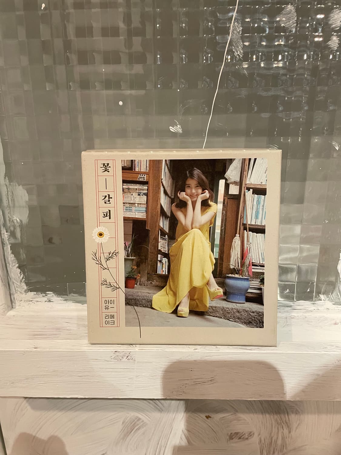 아이유 꽃갈피 cd 상품이미지1