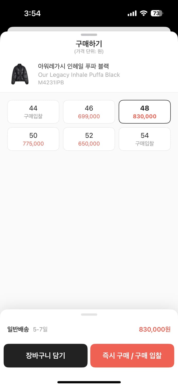 아워레가시 인헤일 푸퍼 블랙 48 상품이미지3