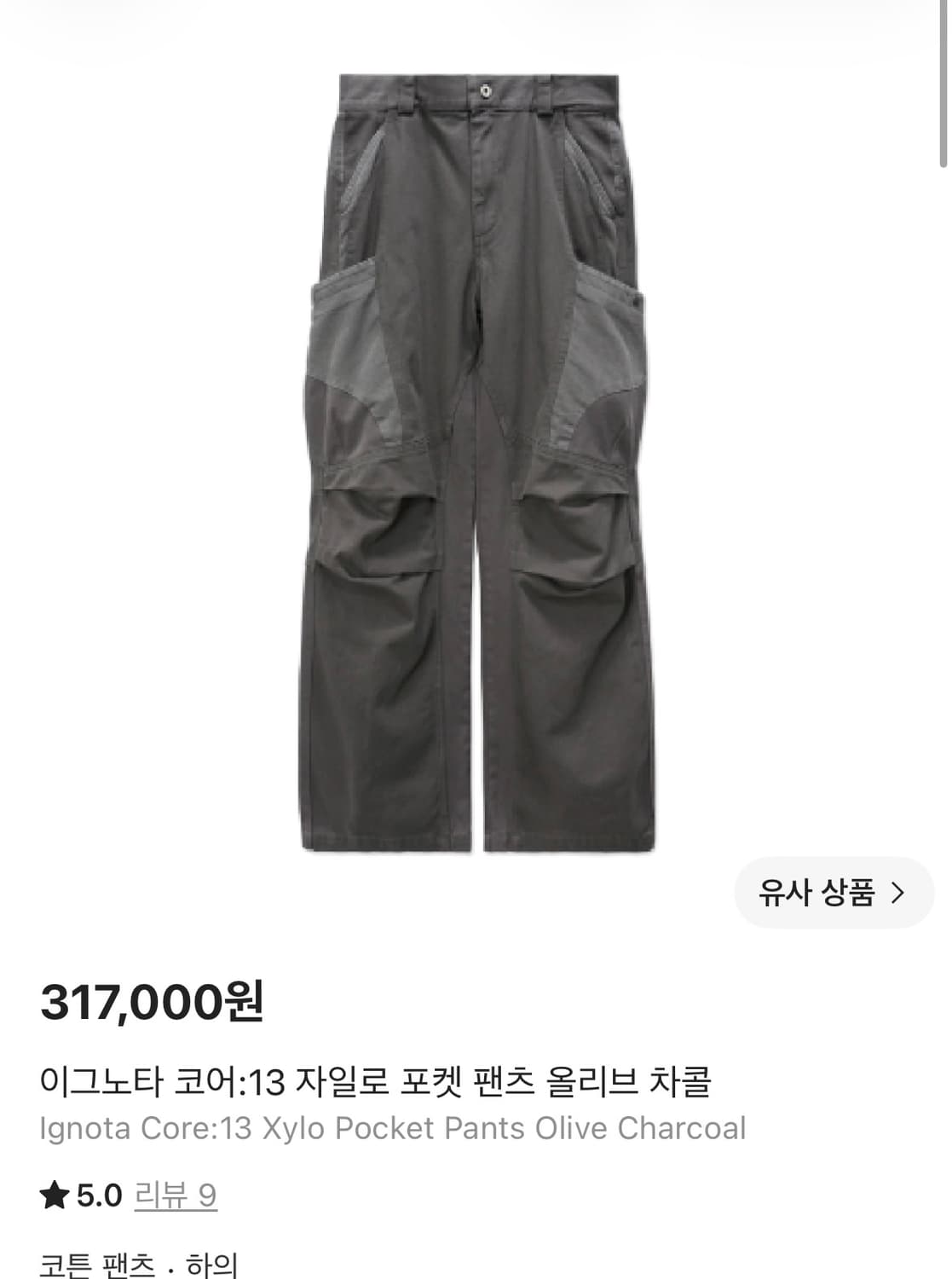 (구매,L) 이그노타 코어 13 자일로 포켓 올리브 차콜 상품이미지1