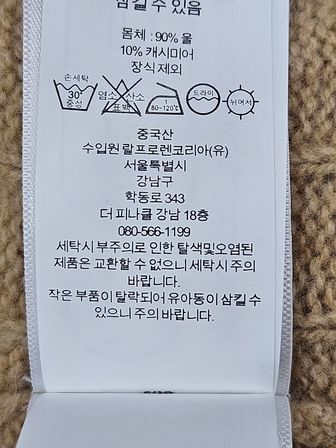 폴로랄프로렌 울캐시미어 케이블 니트 상품이미지5