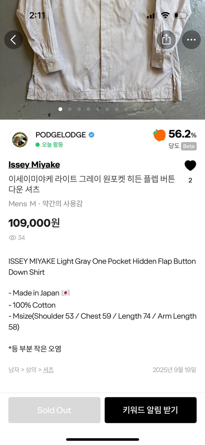 이세이미야케 셔츠 m사이즈 상품이미지8