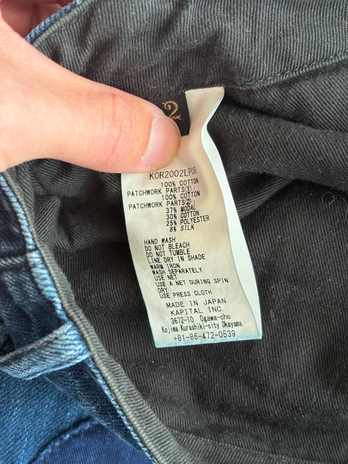 캐피탈 카츠라기 데님팬츠(2) 상품이미지4