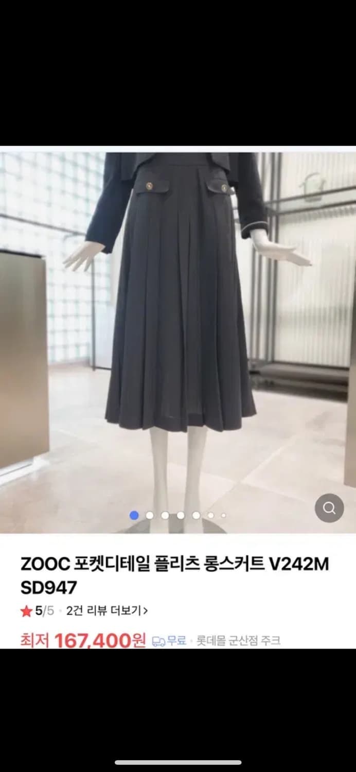 주크 치마 상품이미지1