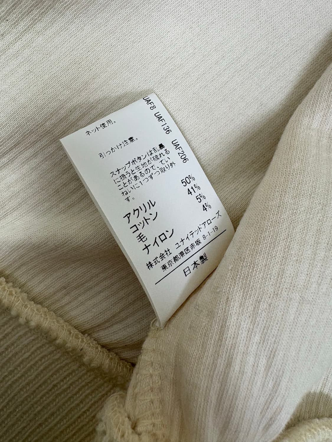 유나이티드 애로우즈 그린라벨 릴렉싱 라운드넥 가디건 아이보리 상품이미지5