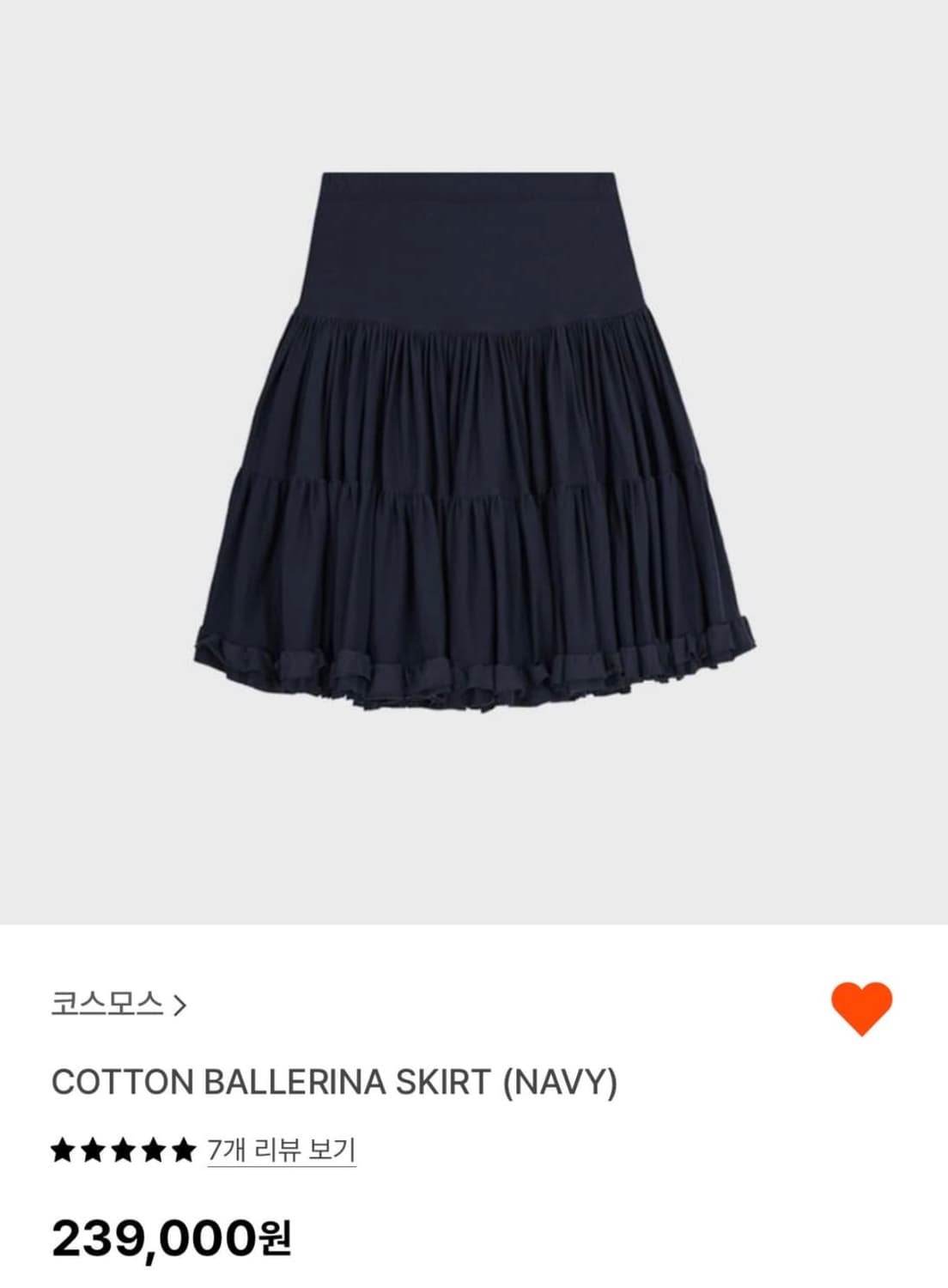 코스모스 발레리나 스커트 네이비 상품이미지1
