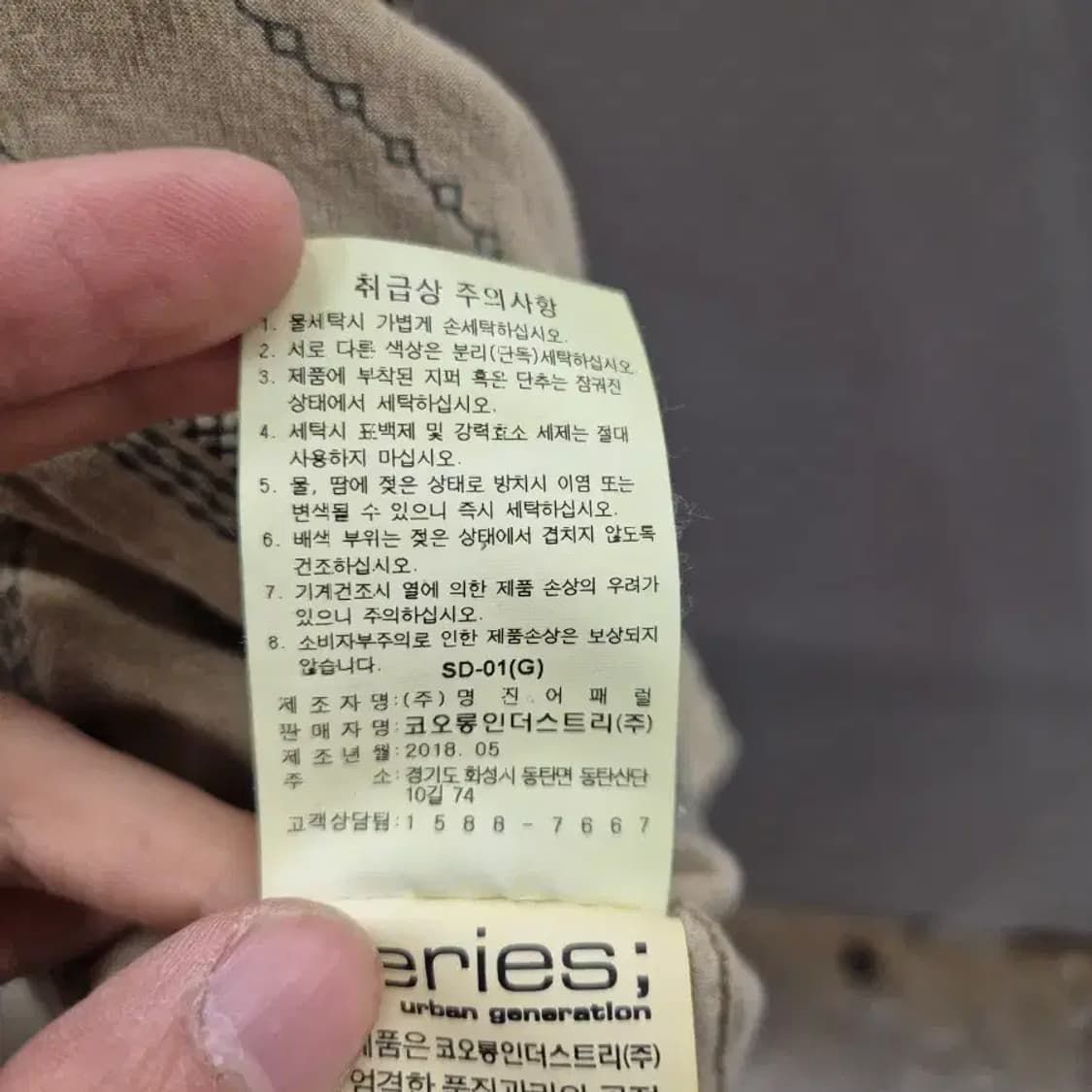 시리즈 어반 제너레이션 스트라이프 셔츠 95 상품이미지8
