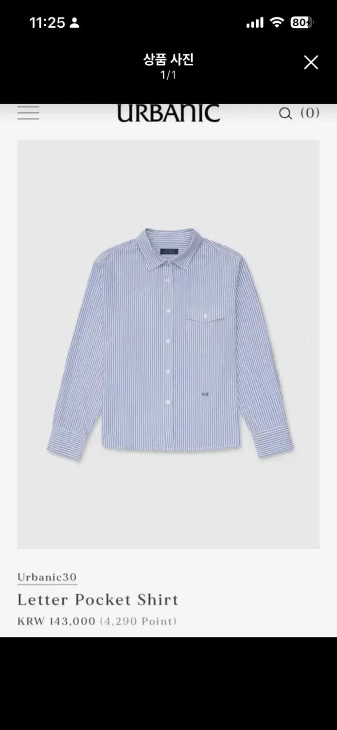 얼바닉30 레터 포켓 셔츠 상품이미지1