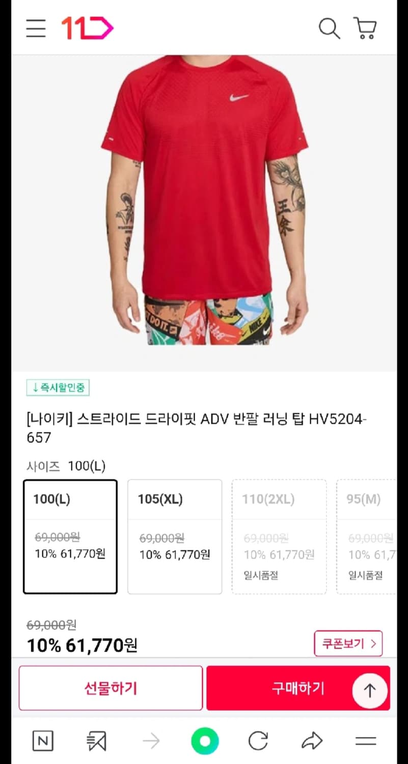 나이키 드라이핏 ADV 스트라이드 러닝 티셔츠 XL 상품이미지4