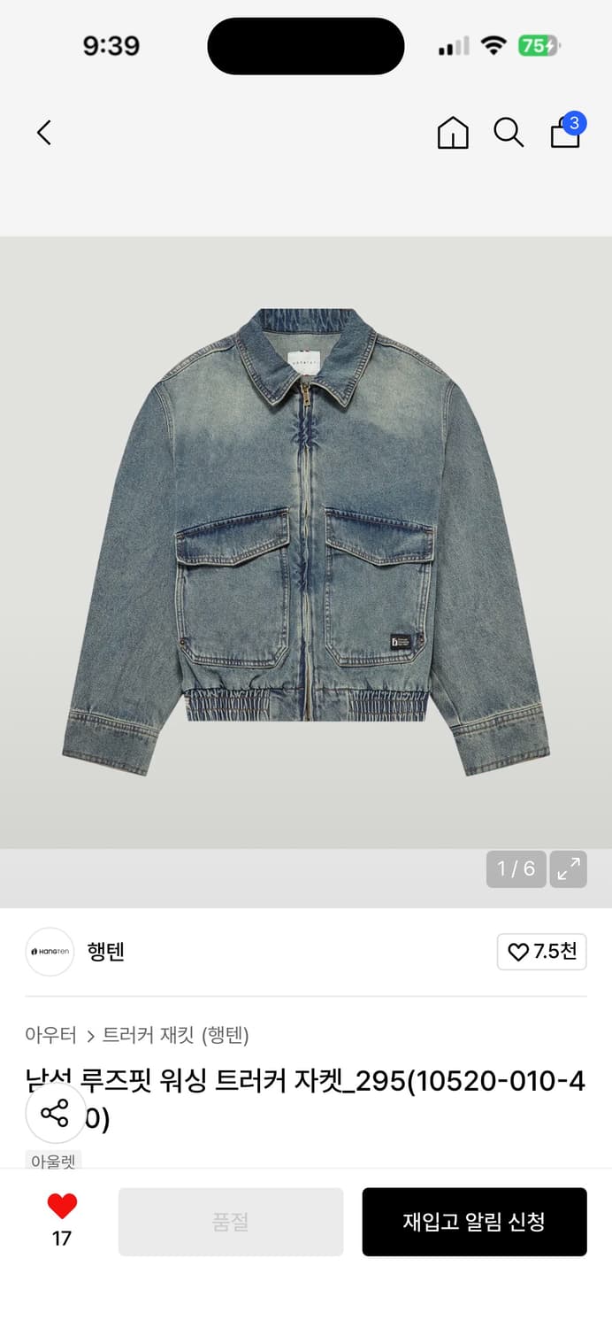 행텐 루즈핏 워싱 트러커 자켓 xl(105) 상품이미지4