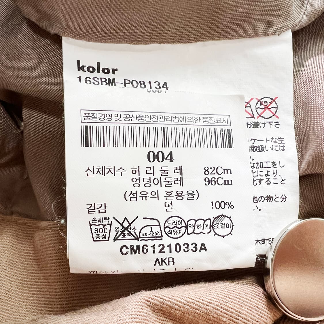 컬러 비콘 베이지 퍼티그 팬츠 (4) 상품이미지7