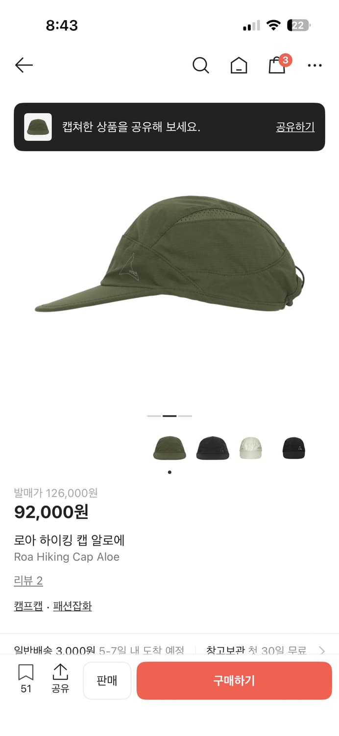 로아 하이킹 캡 알로에 모자 상품이미지2