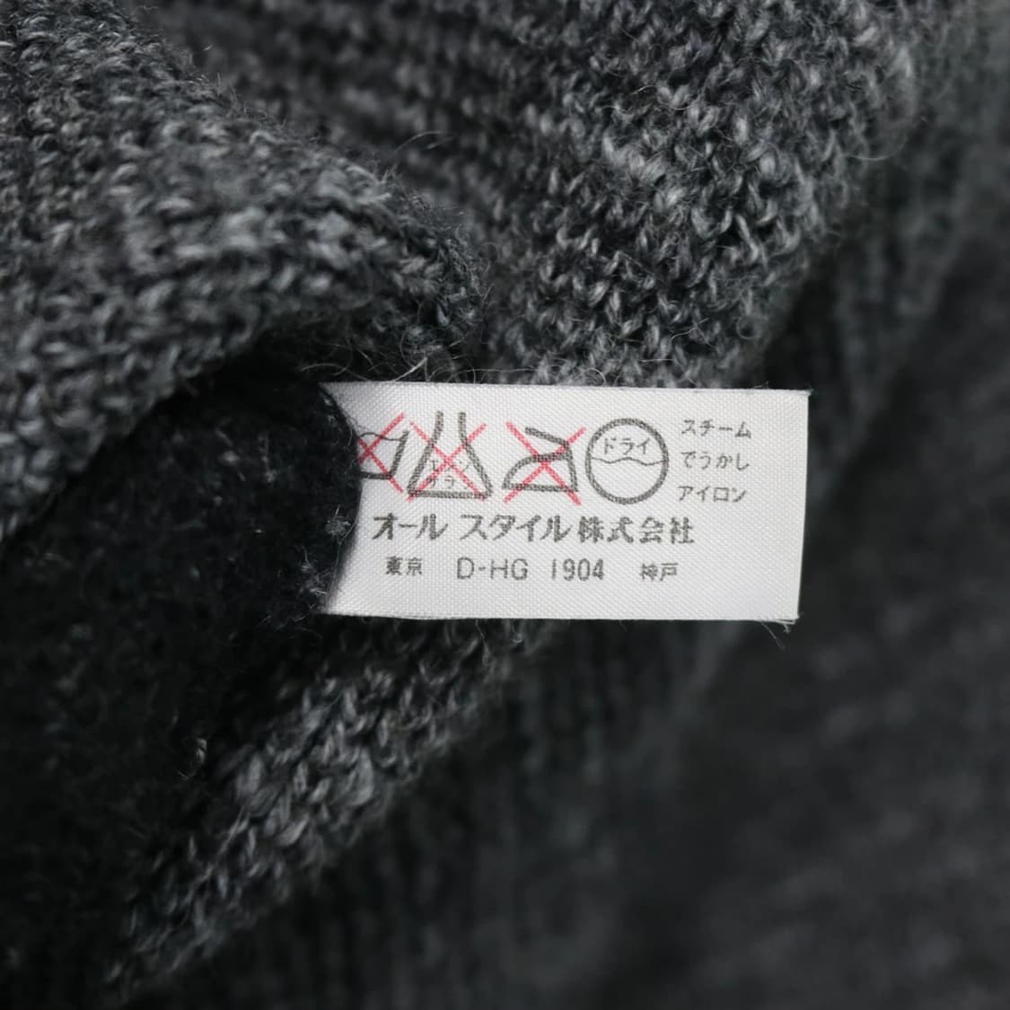 80'S ISSEY MIYAKE 브이넥 울 니트 60340 상품이미지6