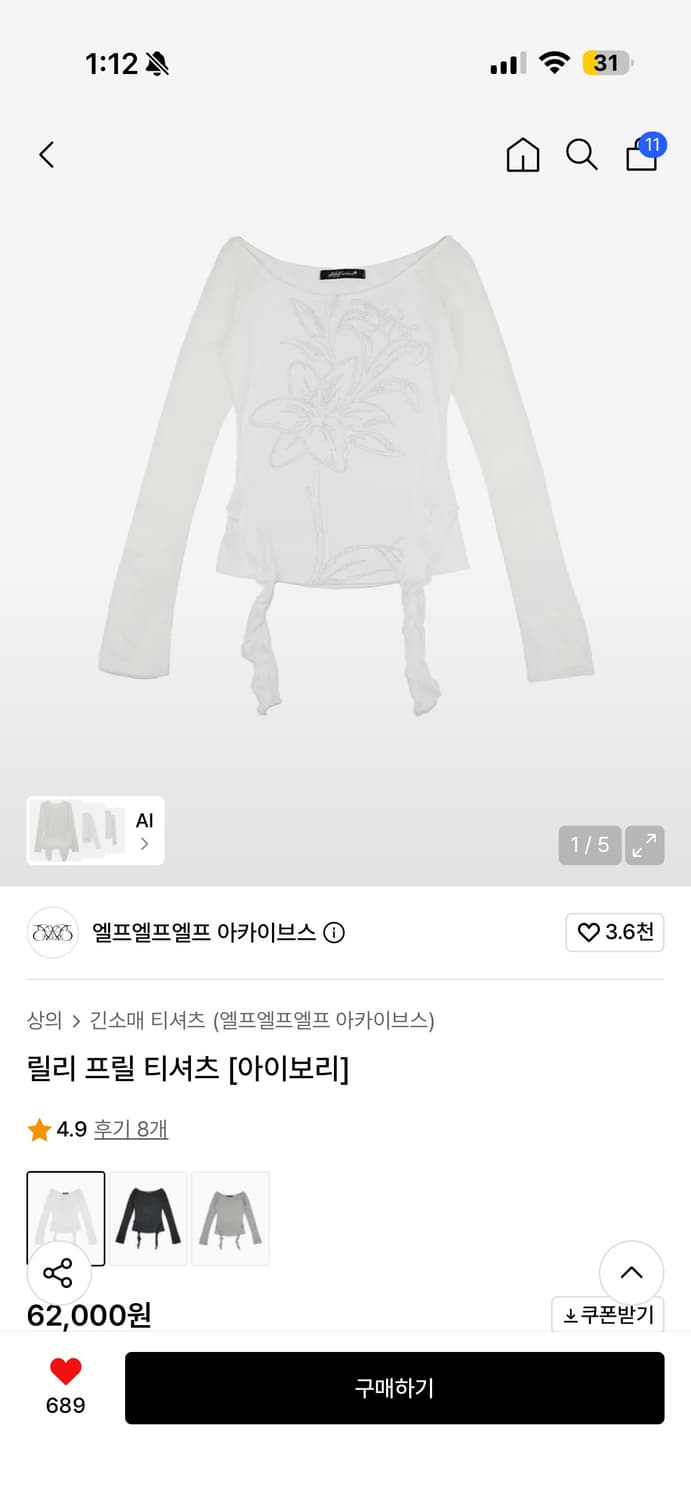 엘프엘프엘프 아카이브스 릴리 프릴 티셔츠 상품이미지1