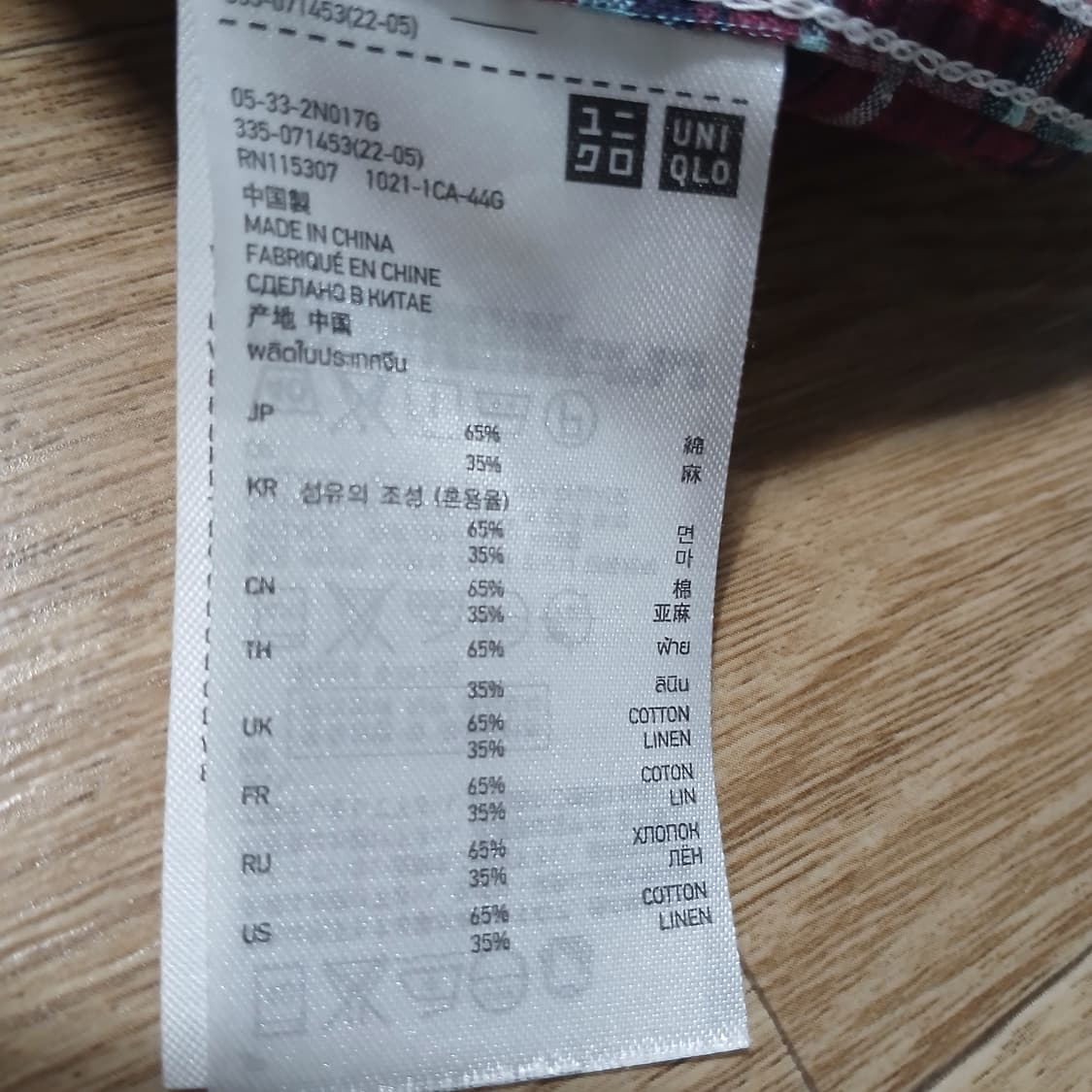 유니클로 남성95 린넨  셔츠 상품이미지3