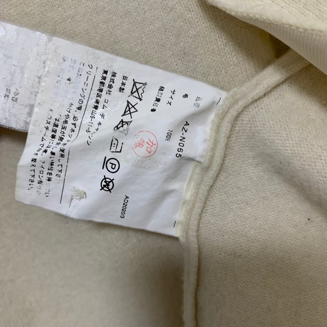 꼼데가르송 플레이 빈티지 니트 가디건 아이보리 여성 L 상품이미지7