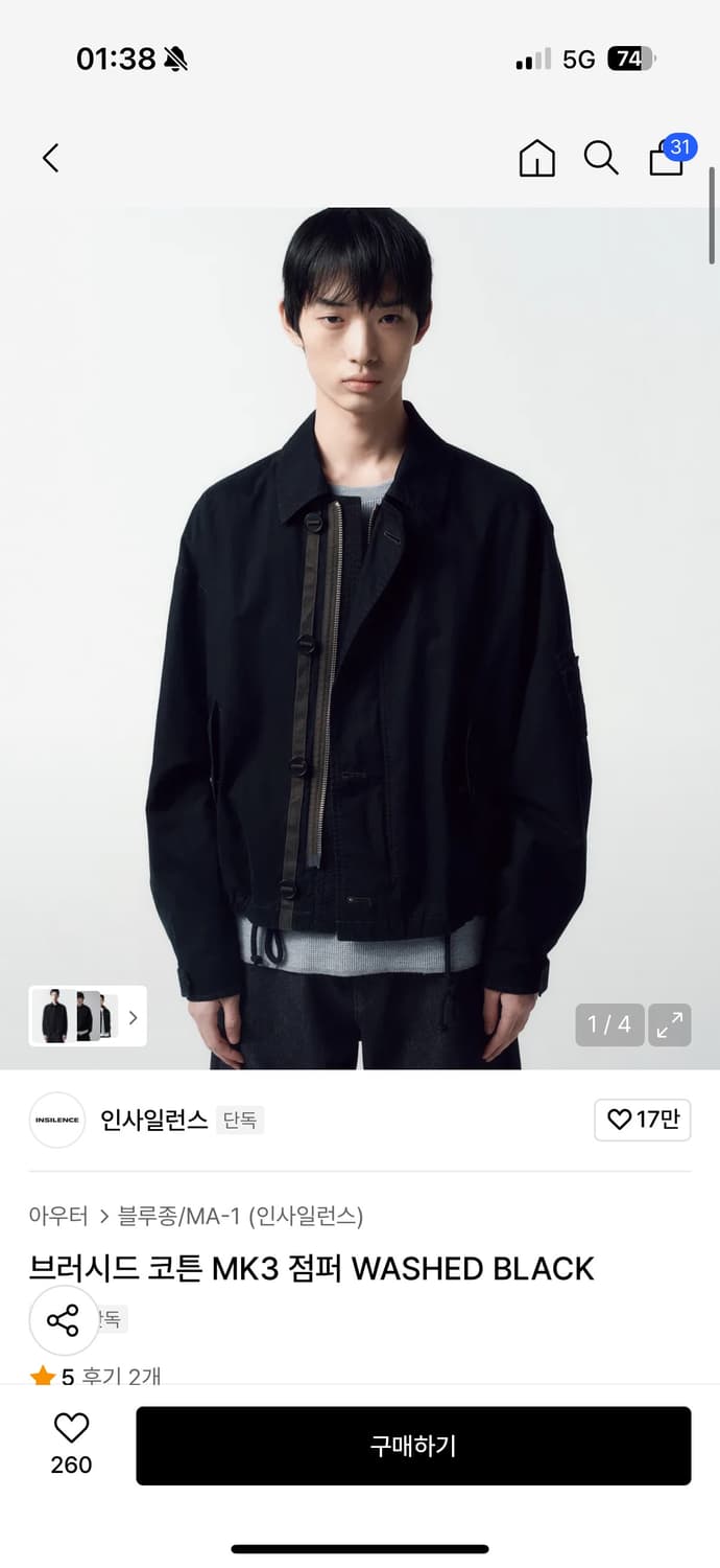 인사일런스 브러시드 코튼 MK3 점퍼 블랙 상품이미지1