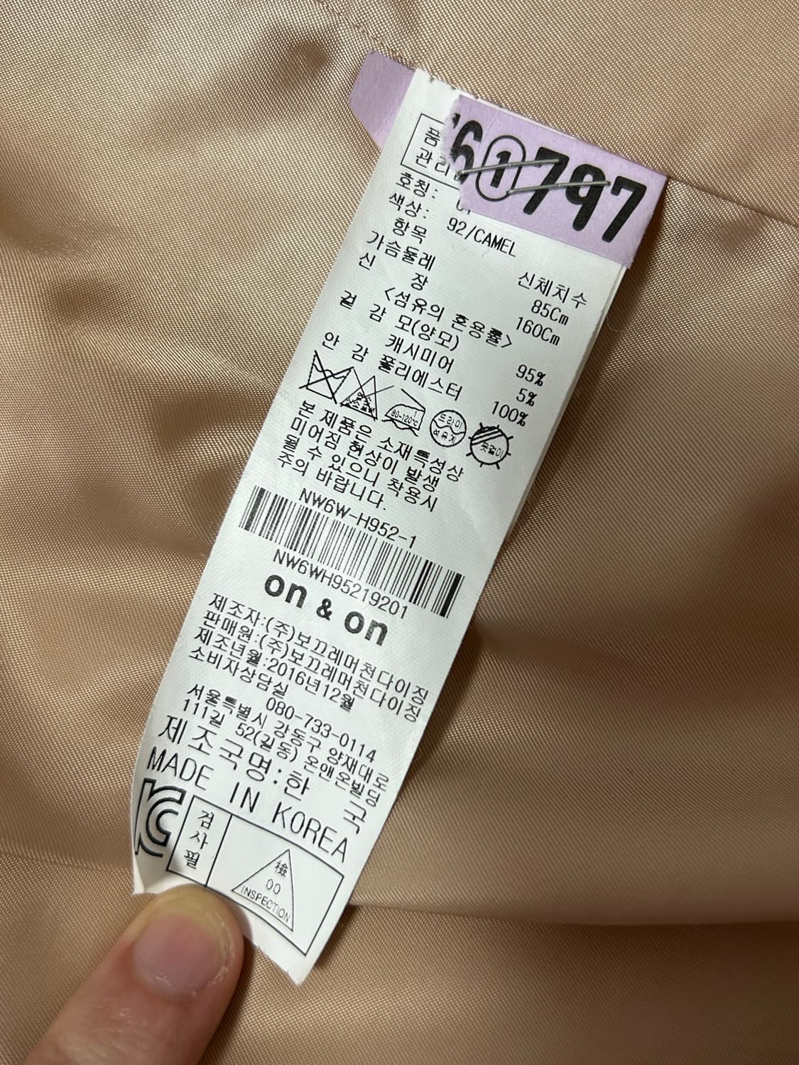 On&On 상품이미지5