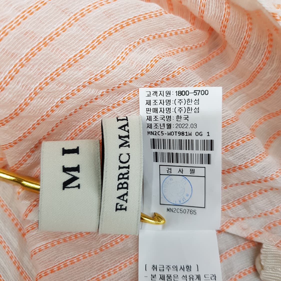 한섬 마인 2022 프릴 넥 스트라이프 블라우스 76-90-155사이즈 상품이미지7