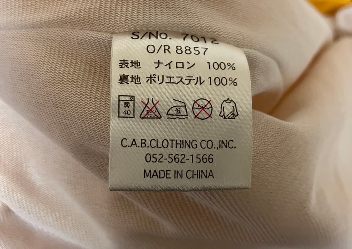 C.A.B. CLOTHING 캡클로딩 스케이트 코치 자켓 L 구제 빈티지 상품이미지3