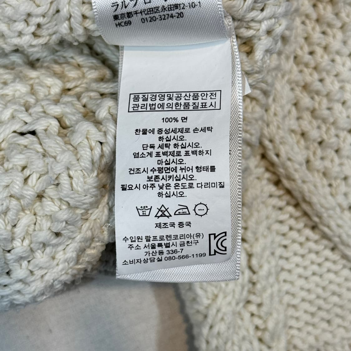 S) 폴로 랄프로렌 믹스 케이블 코튼 니트 아이보리 상품이미지6