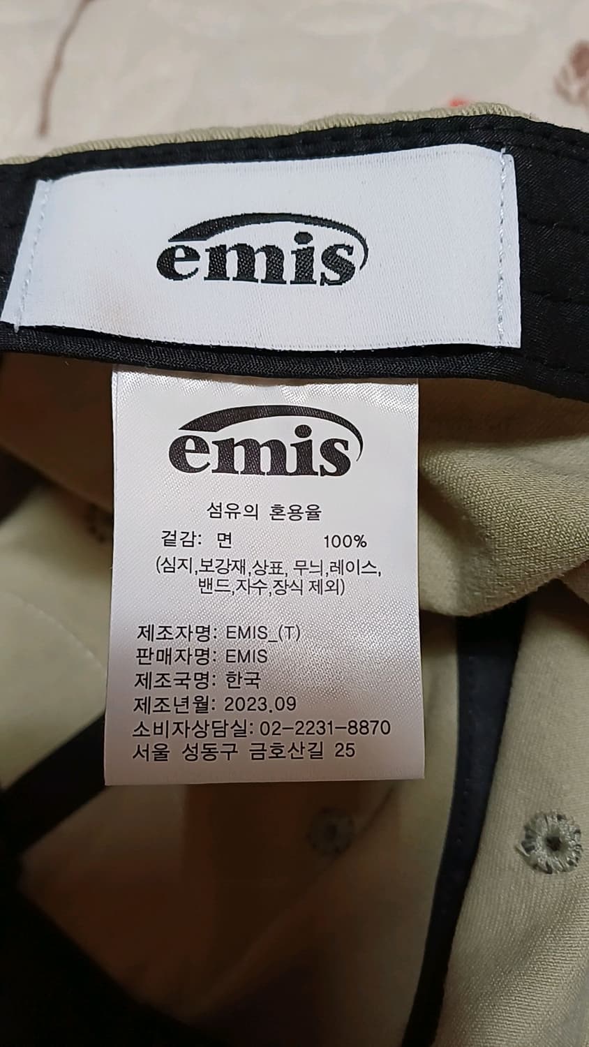 이미스 면모자 Free 상품이미지6