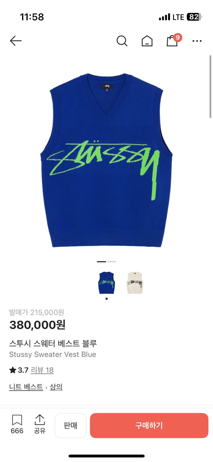 스투시 로고 니트 스웨터 베스트 상품이미지1