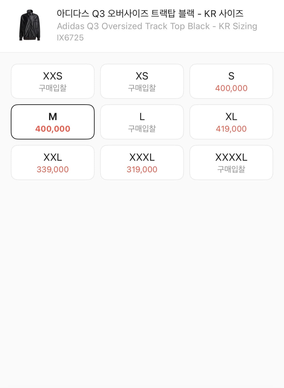 아디다스 Q3 오버사이즈 트랙탑 상품이미지8