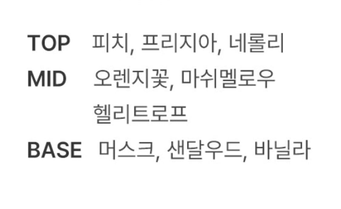전지현 향수 디플로마 팜므 오드퍼퓸 100ml 상품이미지6