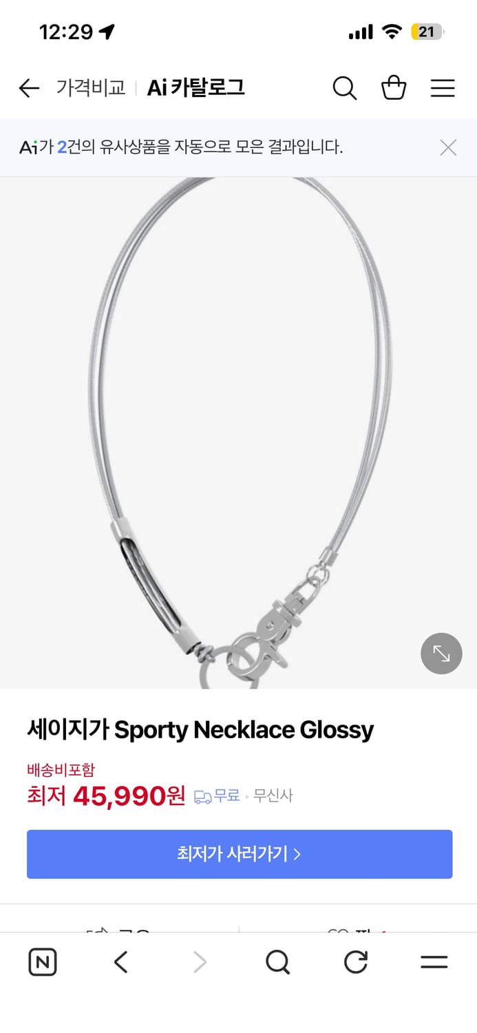 세이지가세이지 상품이미지1