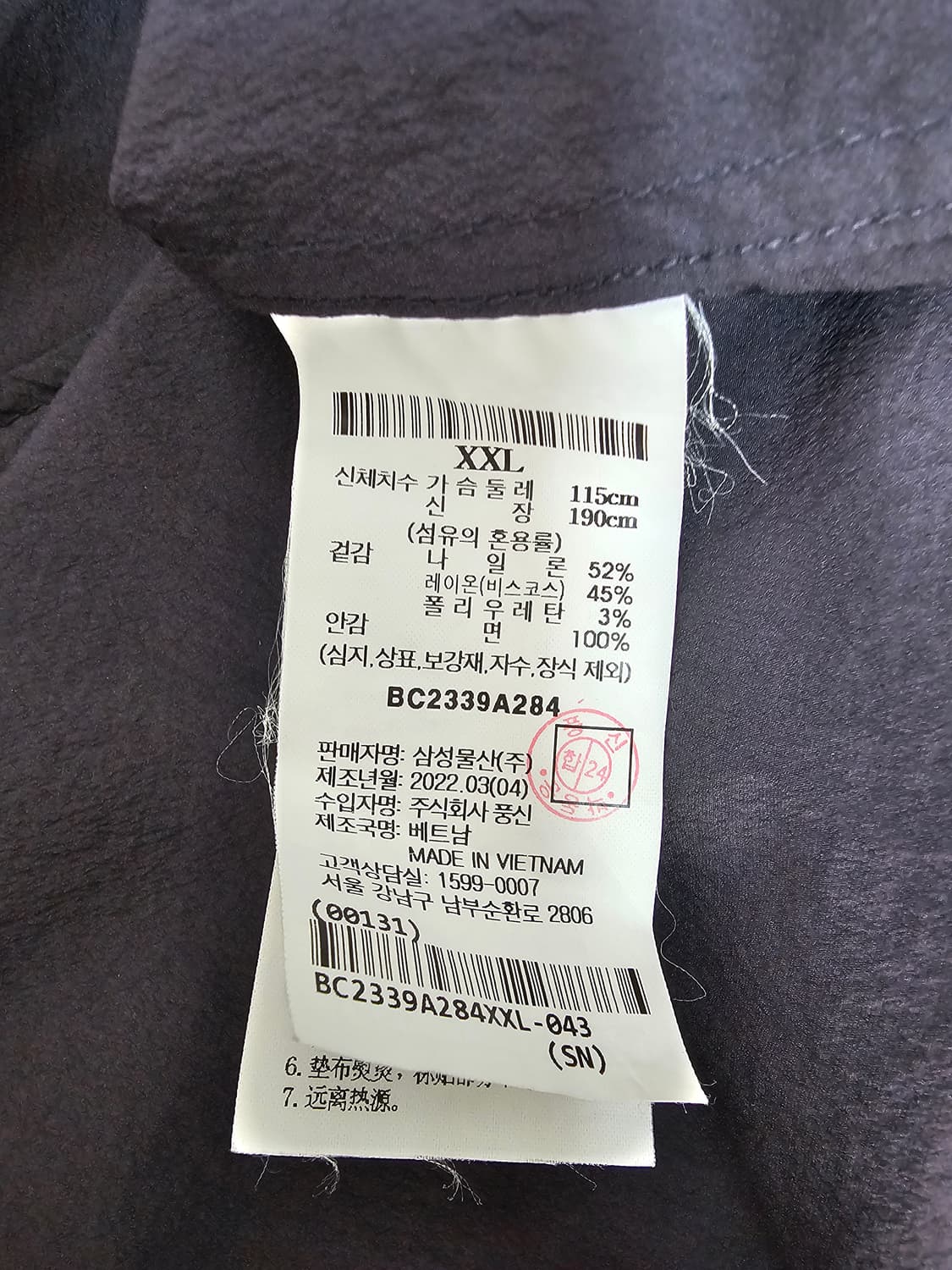 빈폴 바람막이 블루종자켓 2XL 상품이미지5