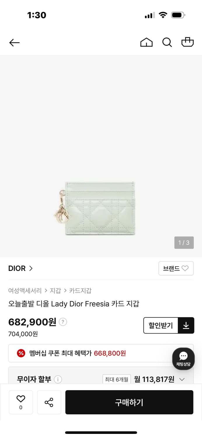 디올 레이디디올 카드지갑 (새상품!) 상품이미지1