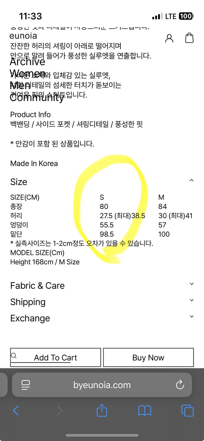 유노이아 MOSS SKIRT - S size 상품이미지4