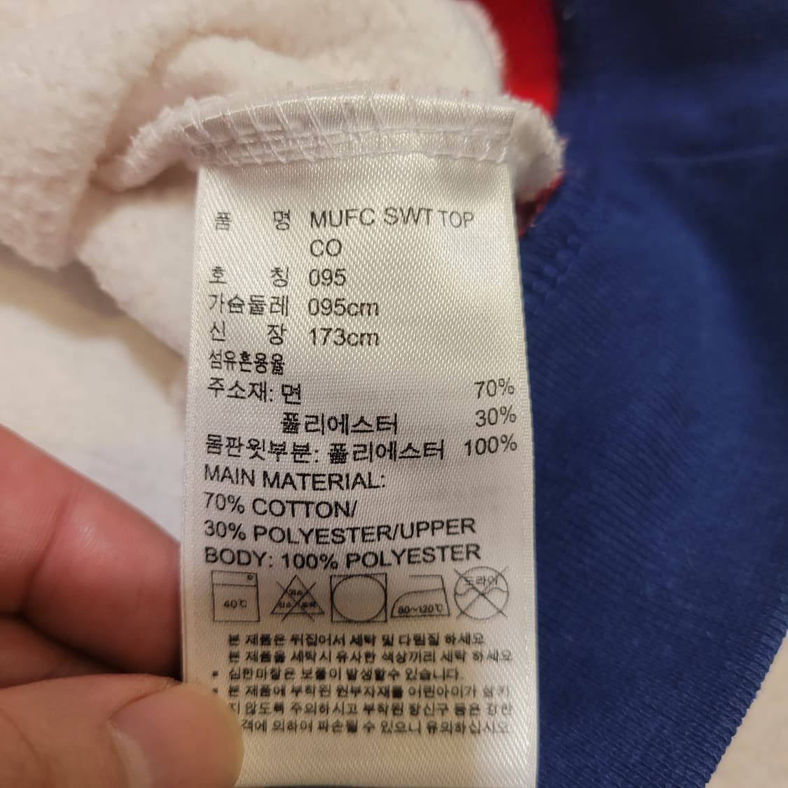 아디다스 맨유 트레이닝 탑 95 상품이미지7